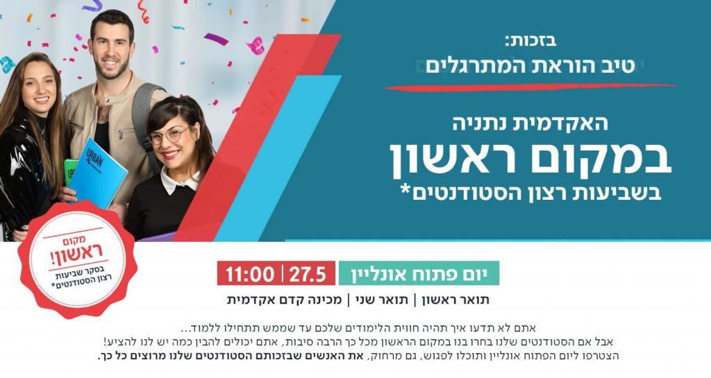 יום פתוח