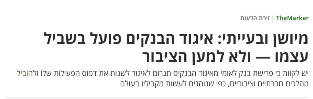 דה מרקר