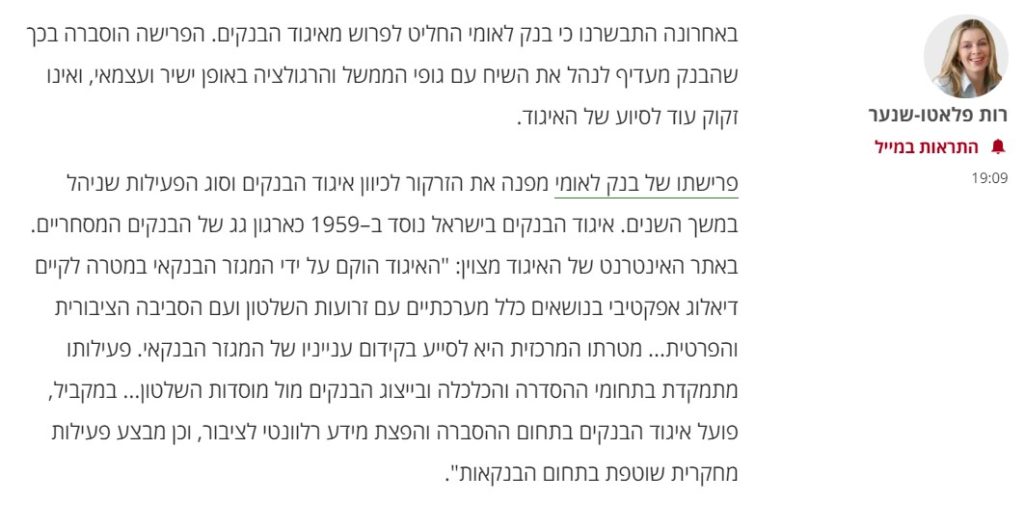 ביאור 2020-06-23 143134