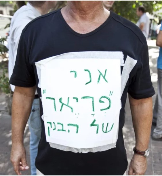 הפגנה