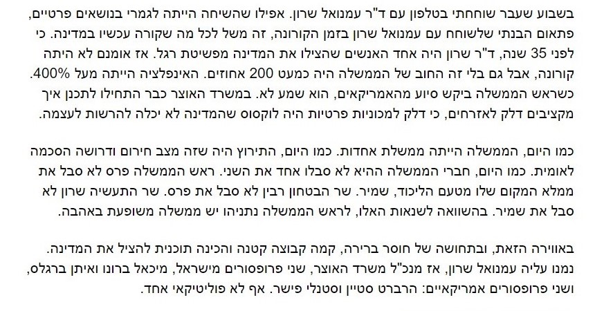 את המשבר הכלכלי של שנות ה-80 עברנו 2