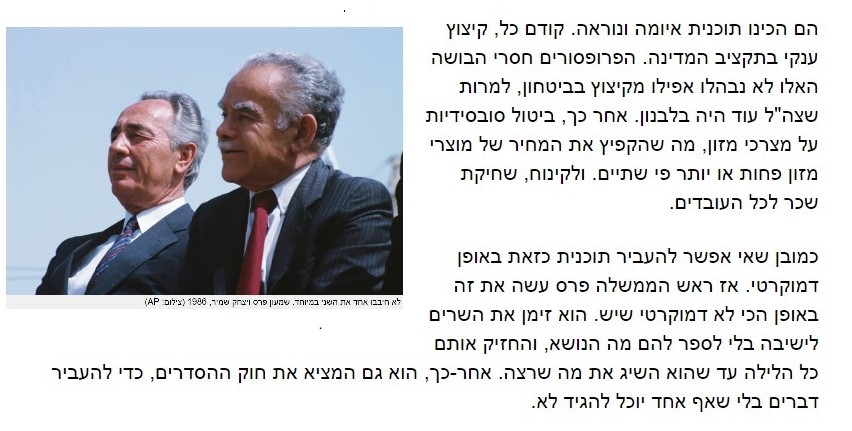 את המשבר הכלכלי של שנות ה-80 עברנו 4