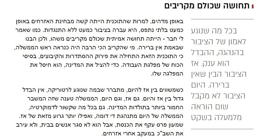 את המשבר הכלכלי של שנות ה-80 עברנו 5