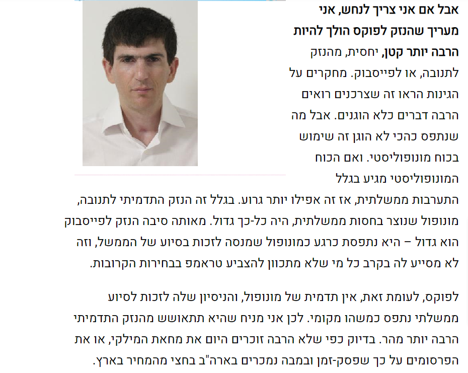 דר אביחי שניר ביזפורטל 4