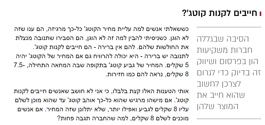 אביחי שניר וואלה 2