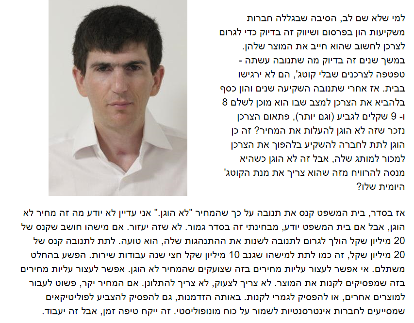 אביחי שניר וואלה 2