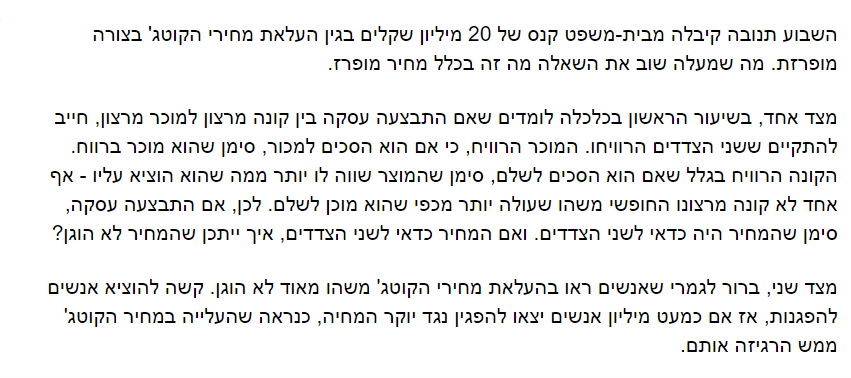אביחי שניר וואלה 2