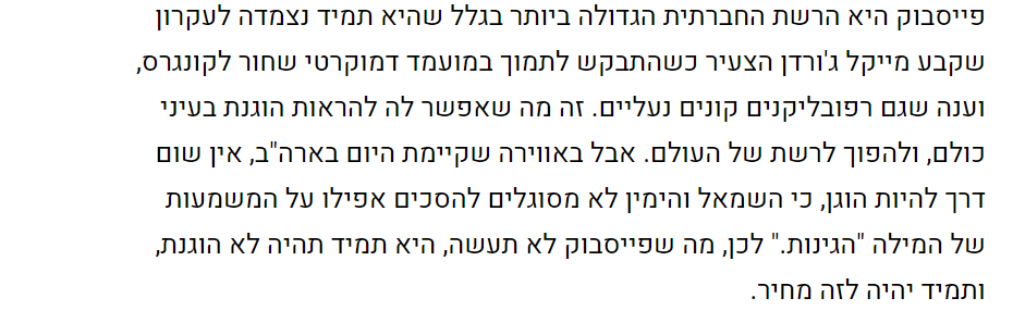 אביחי שניר ביזפורטל 3