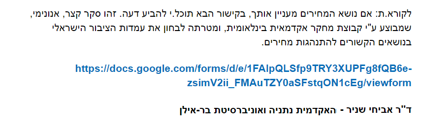 דר אביחי שניר וואלה