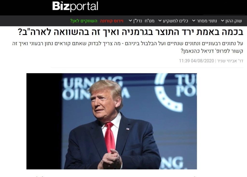 בכמה ירד התוצר בגרמניה