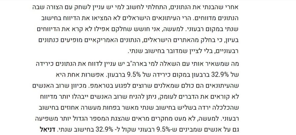 בכמה ירד התוצר בגרמניה 4