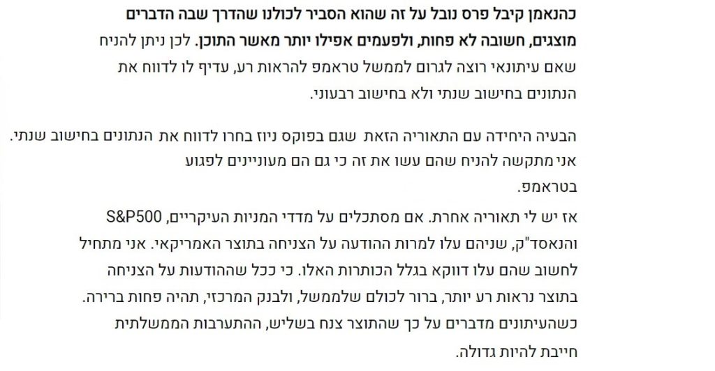 בכמה ירד התוצר בגרמניה 5