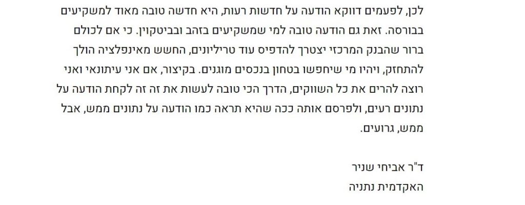 בכמה ירד התוצר בגרמניה 6