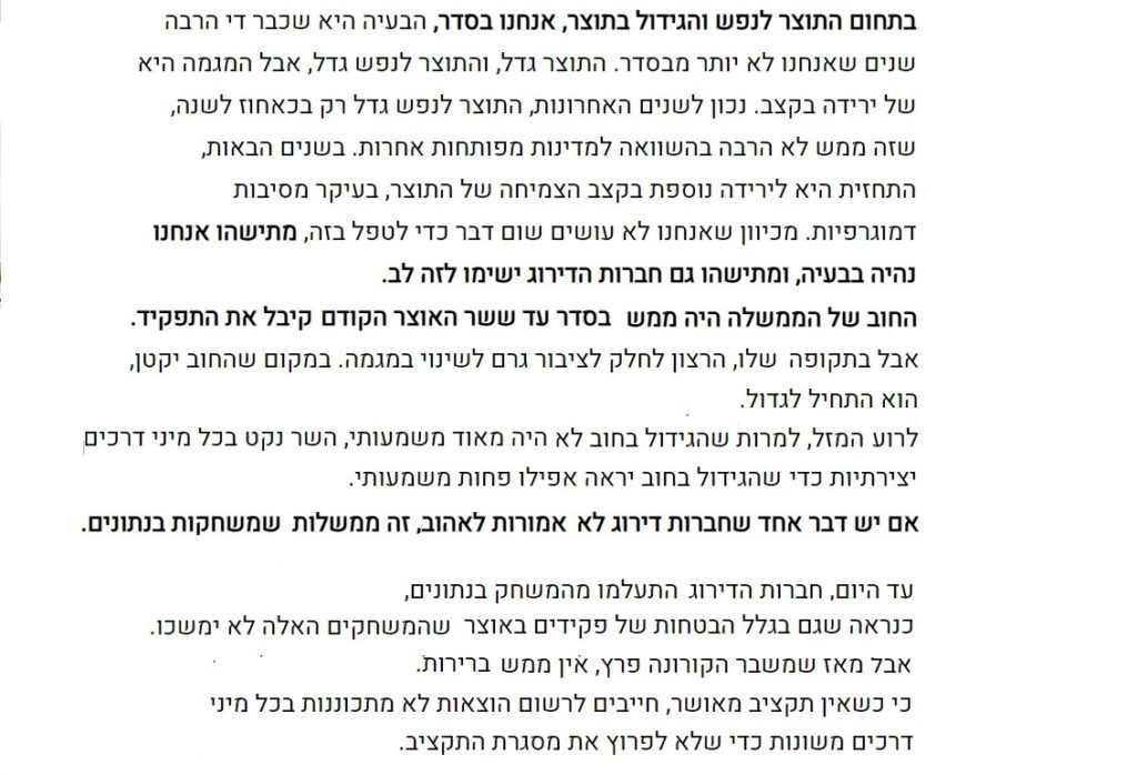 דירוג האשראי בסכנה 33