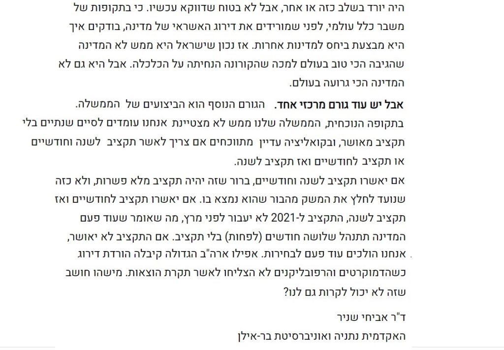 דירוג האשראי בסכנה 5
