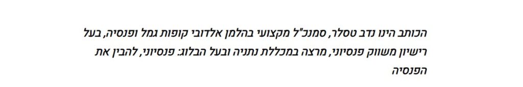 האם למשוך את קרן ההשתלמות 7