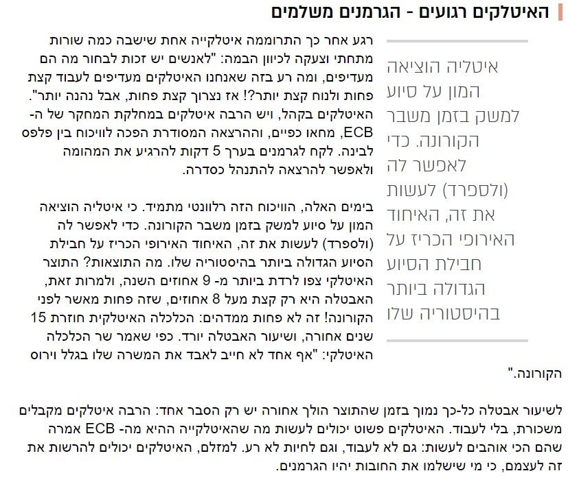 הטענות נגד האוצר 4