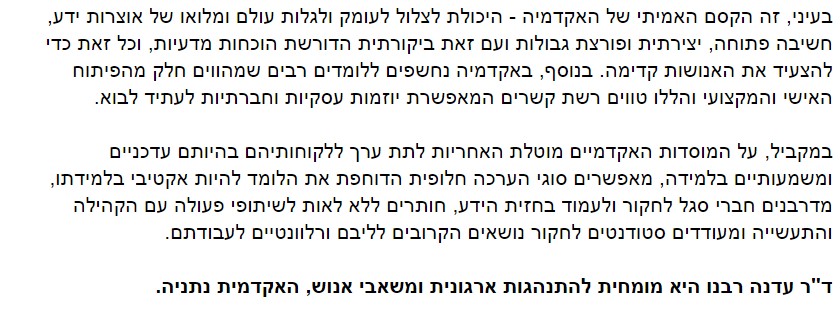 הכי קל לוותר על לימודים לעובדים 5