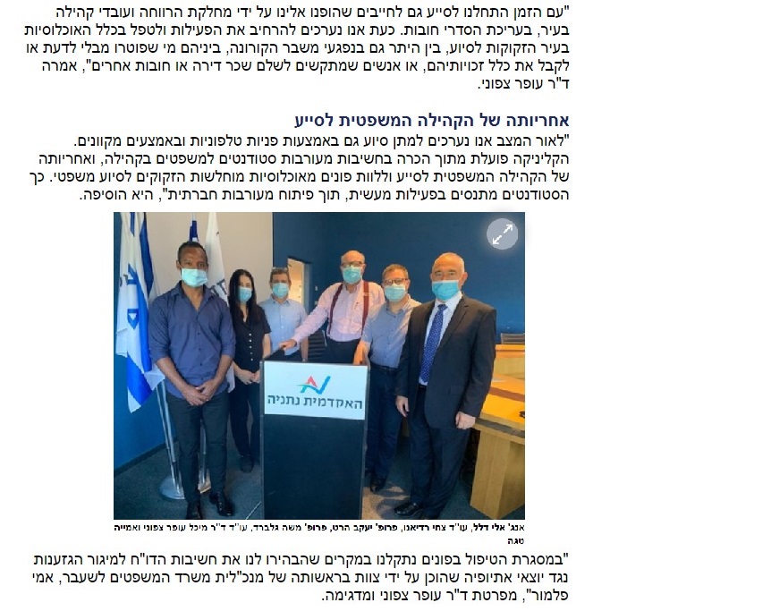 זקוקים לסיוע משפטי חינם 3