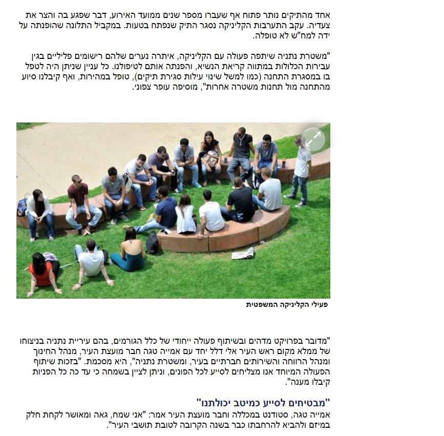 זקוקים לסיוע משפטי חינם 5