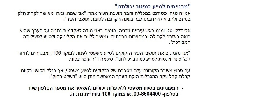 זקוקים לסיוע משפטי חינם 6