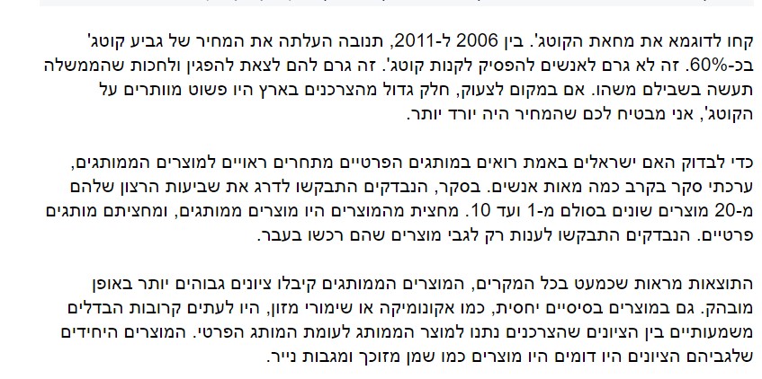 מותג פרטי 3