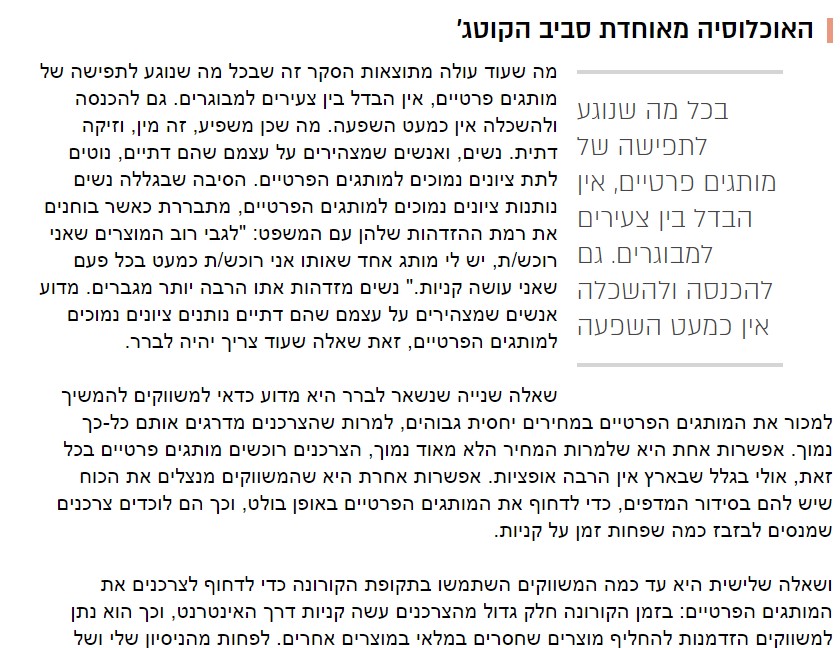 מותג פרטי 5
