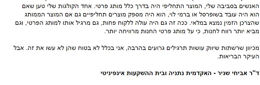 מותג פרטי 6