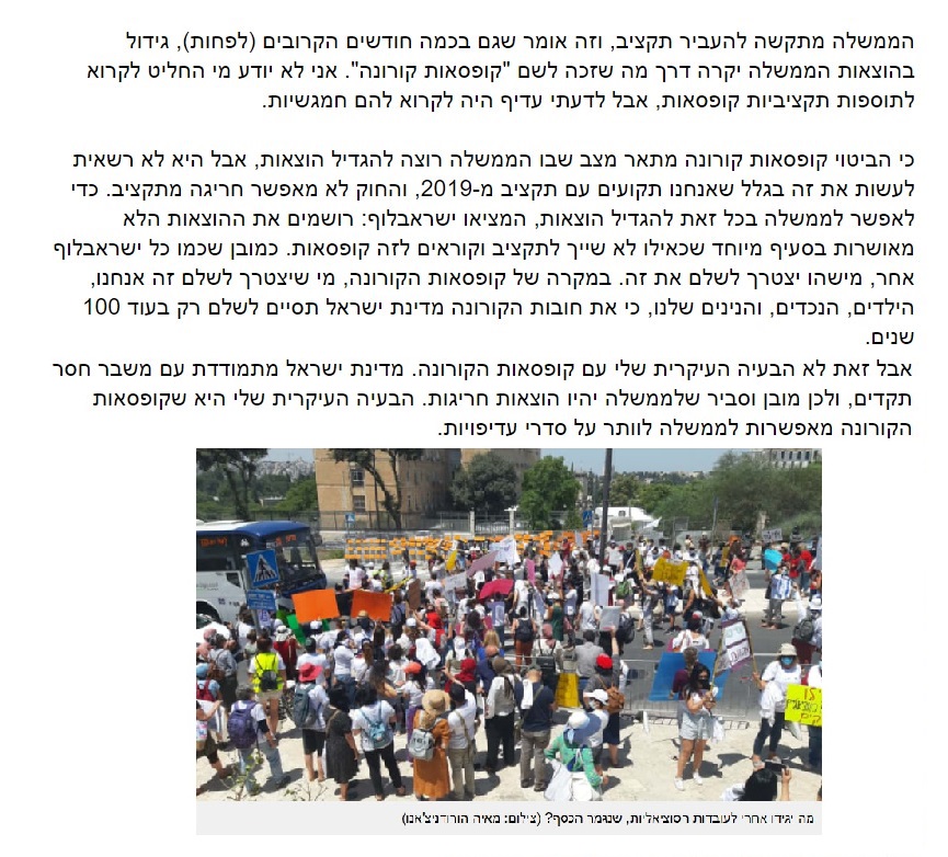 קופסאות קורונה 2