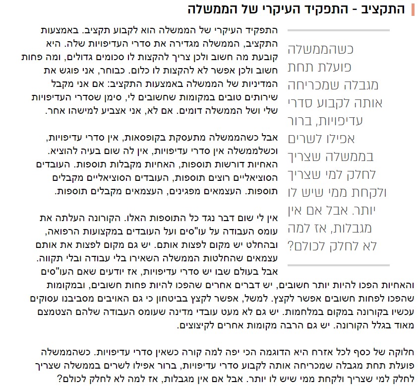 קופסאות קורונה 4