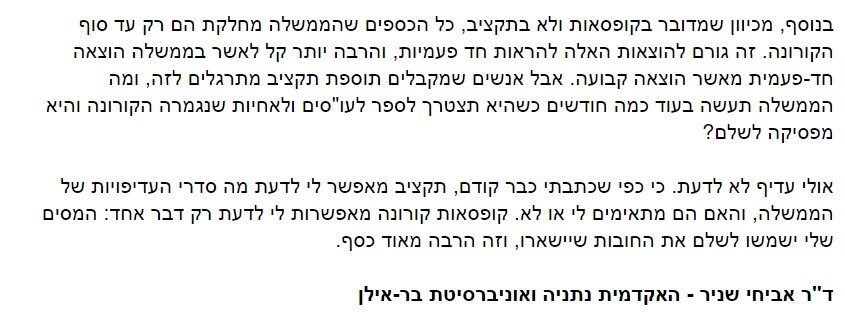 קופסאות קורונה 5