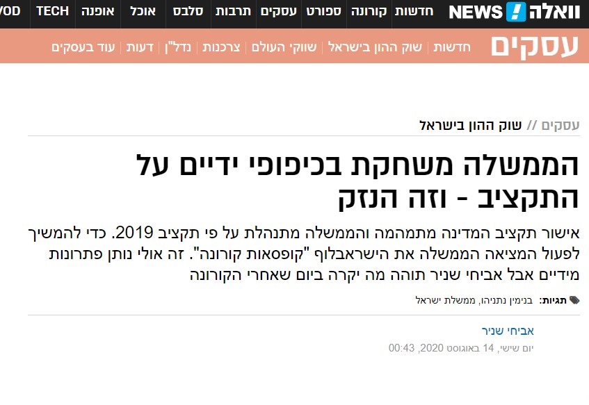 קופסאות קורונה