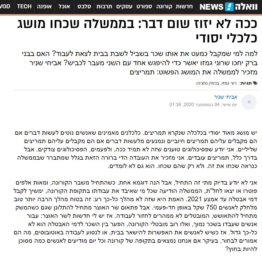 ככה לא יזוז שום דבר
