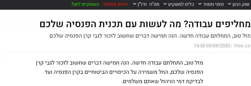 מחליפים עבודה