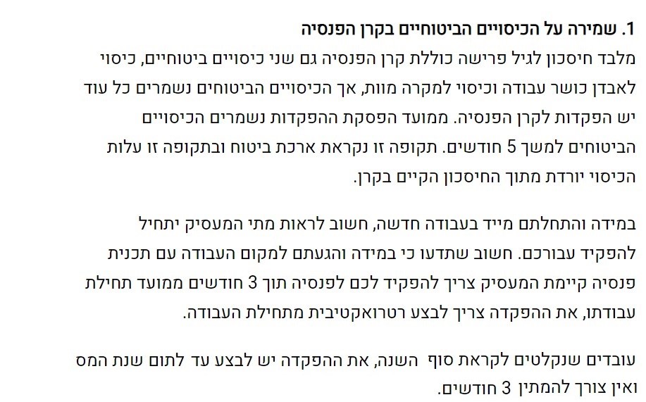 מחליפים עבודה 2