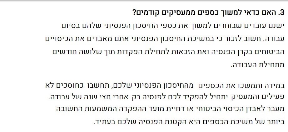 מחליפים עבודה 4
