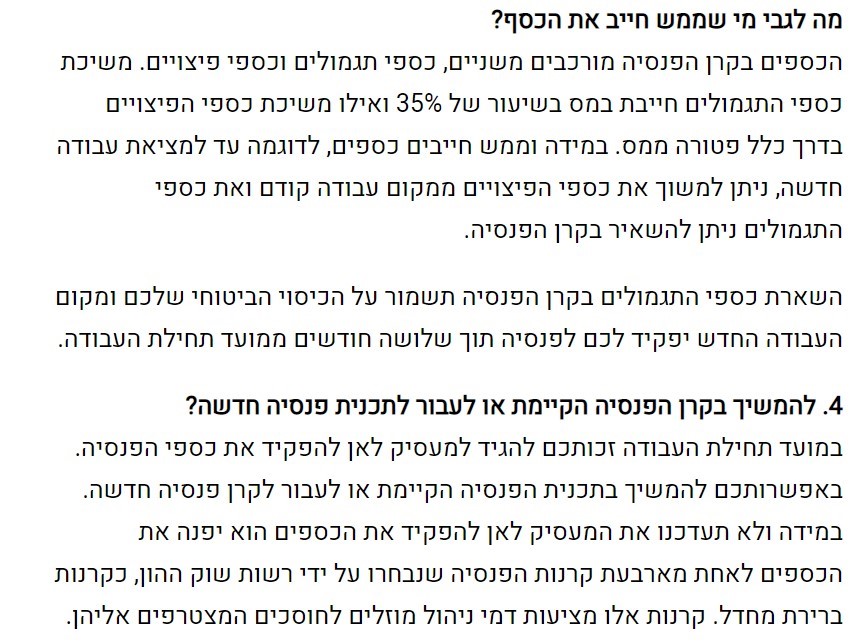מחליפים עבודה 6