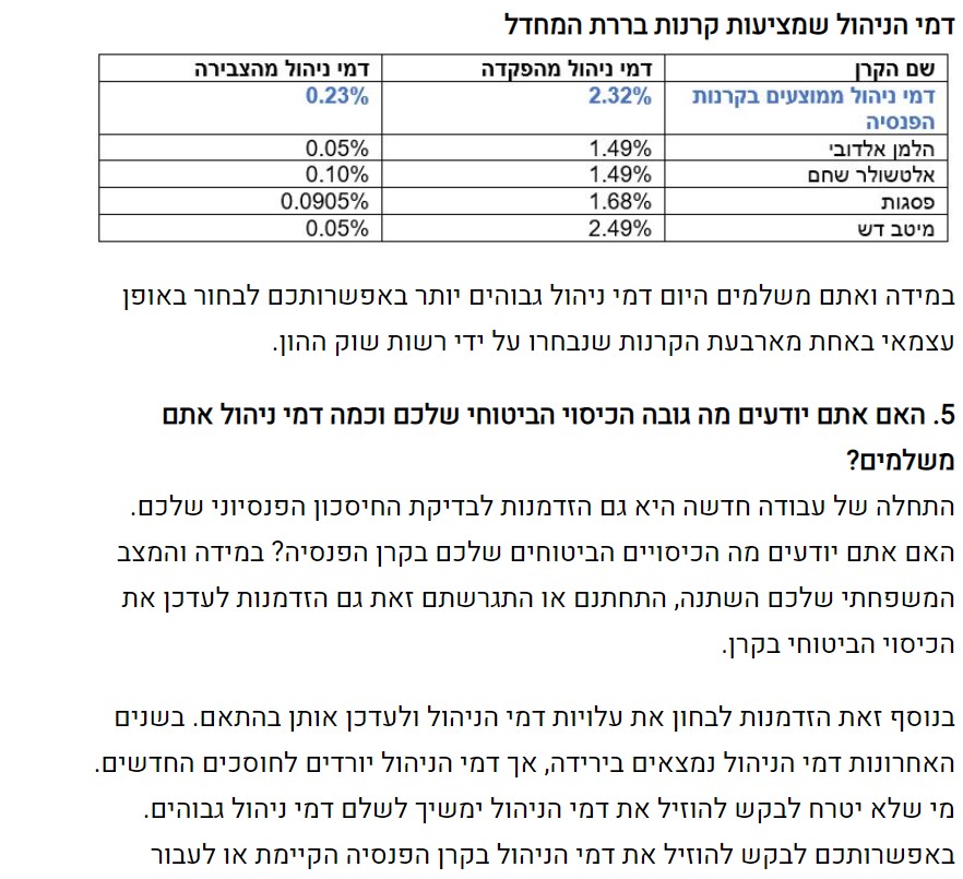 מחליפים עבודה 7