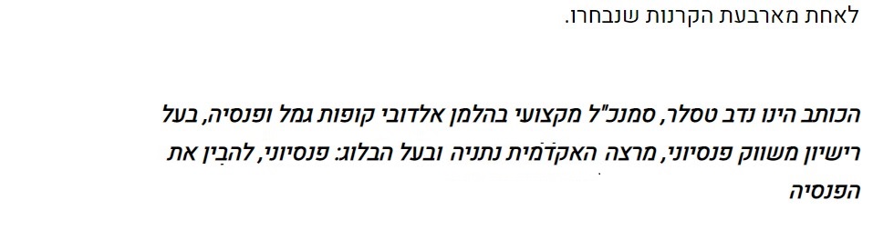 מחליפים עבודה 88