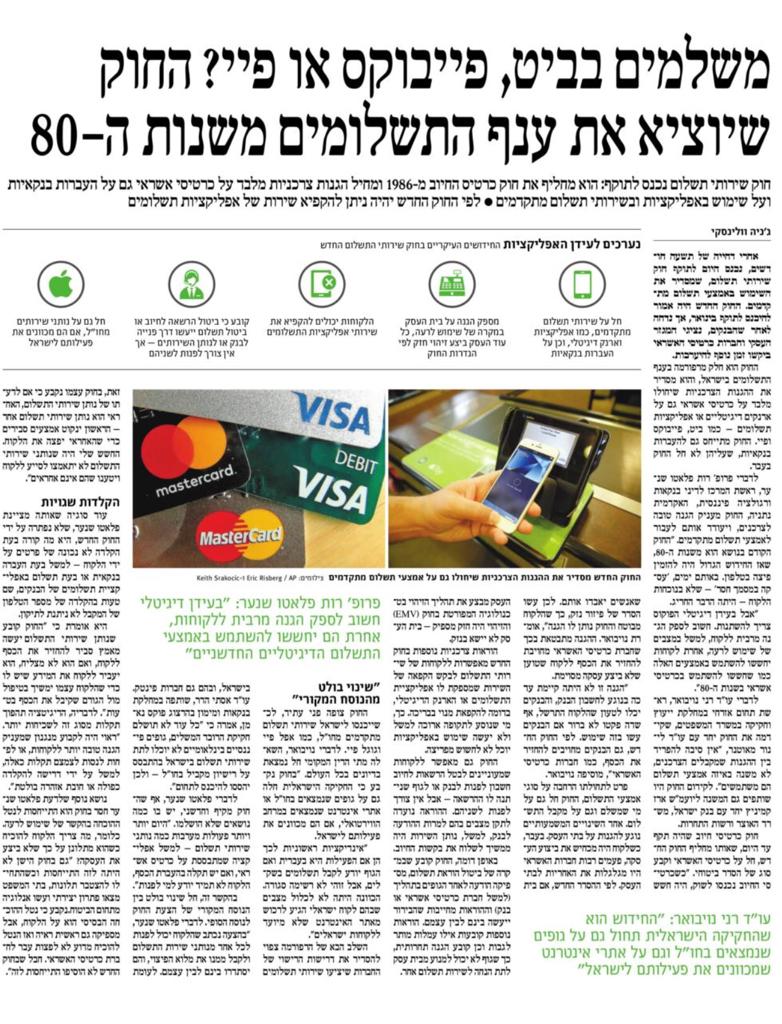 רותי שנער - דה מרקר