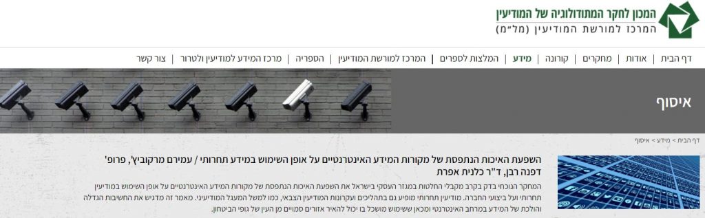 השפעת האיכות הנתפסת