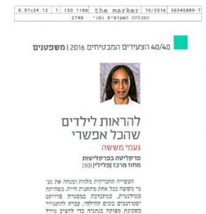 בוגרים - המכללה האקדמית נתניה