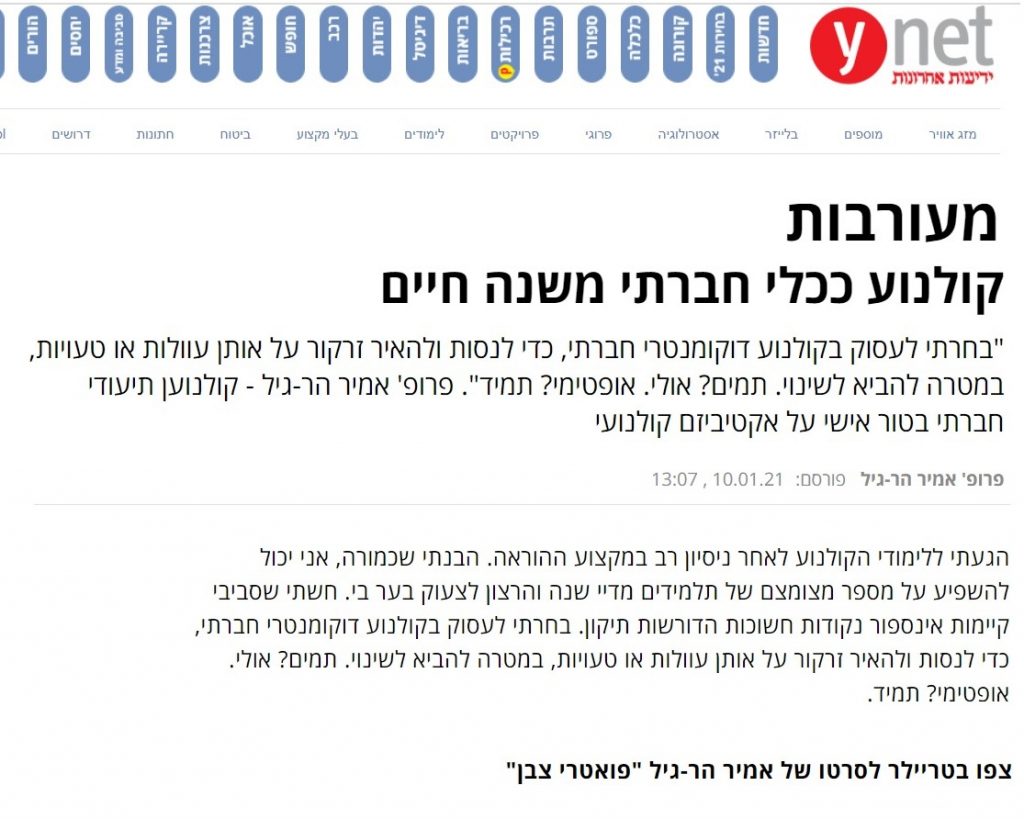 פואטרי צבן