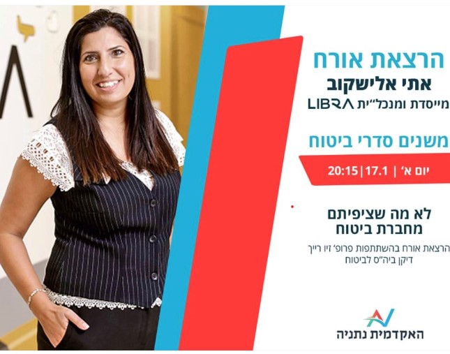 הרצאת אורח ליברה 2