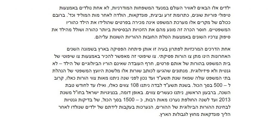 שתי בנות זוג.jpg 2