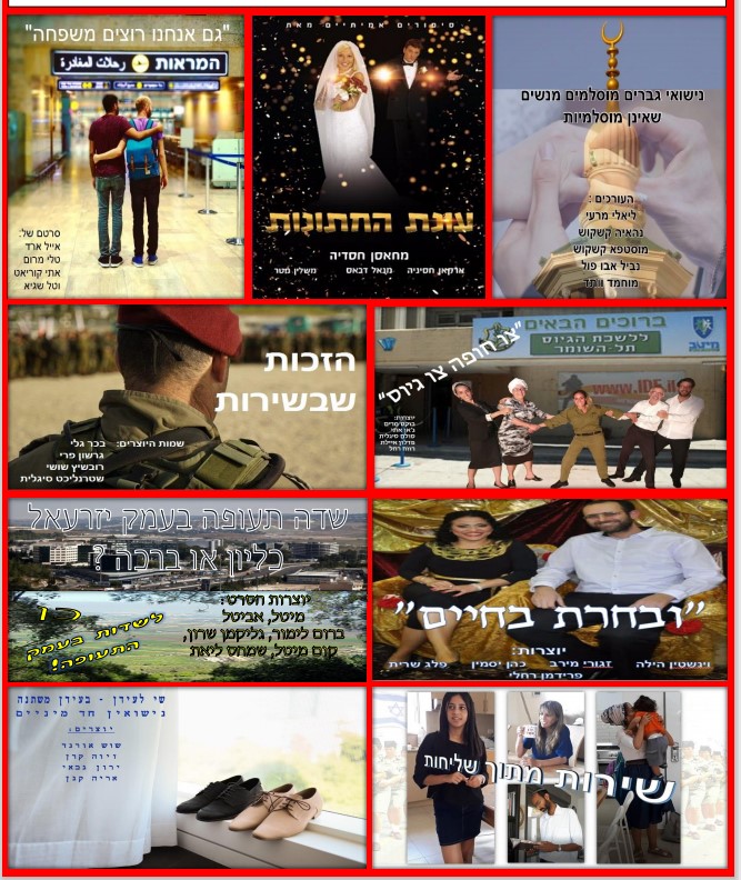 פסטיבל הסרטים