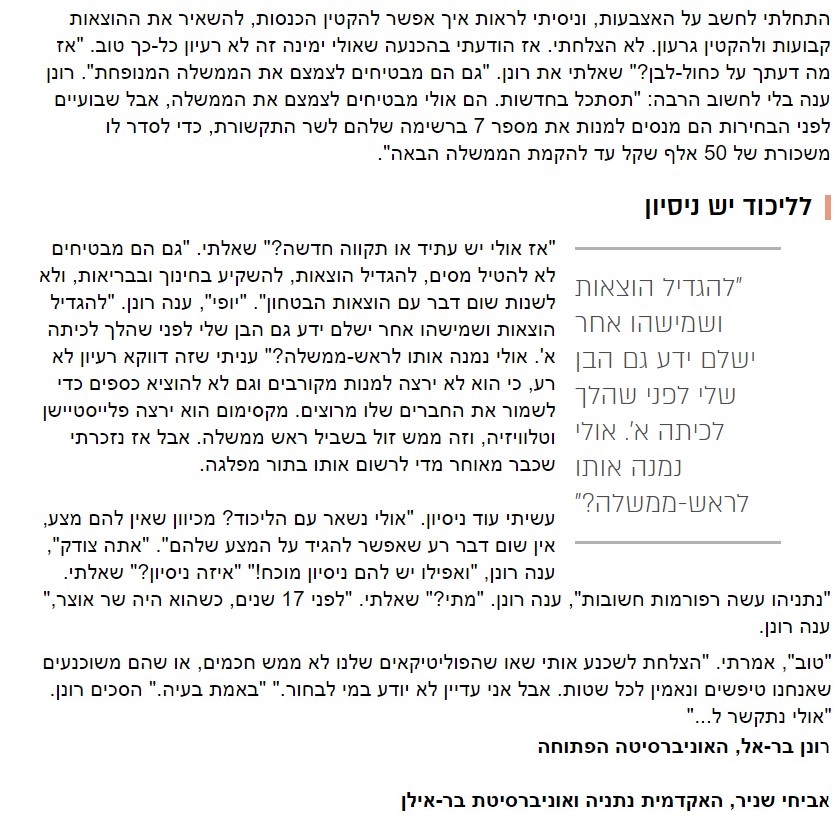 למי הצבעתם .jpg 3