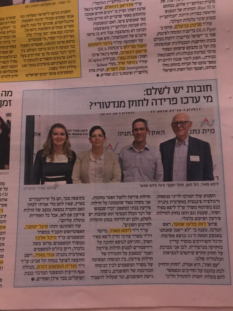 סיקור כנס חוק חדלות פירעון 2018