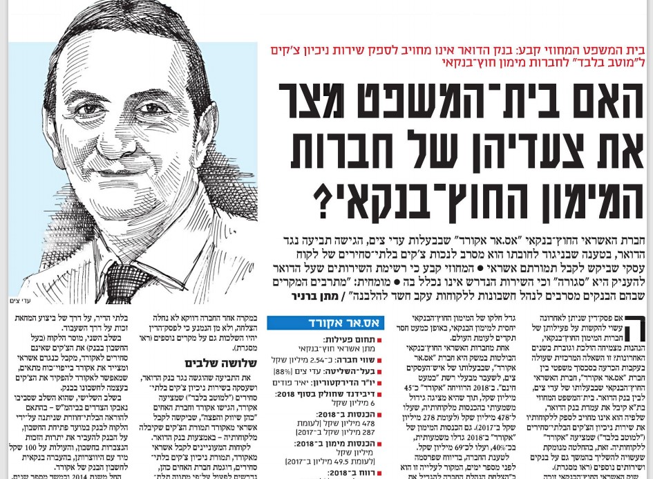 כתבה אקורד