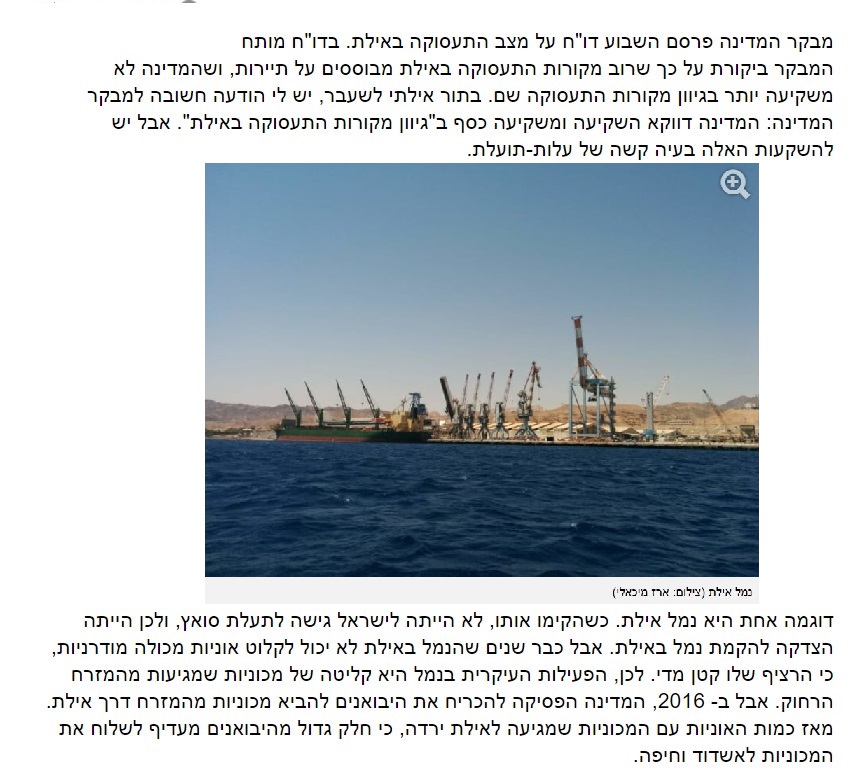 לא משקיעים באילת 3